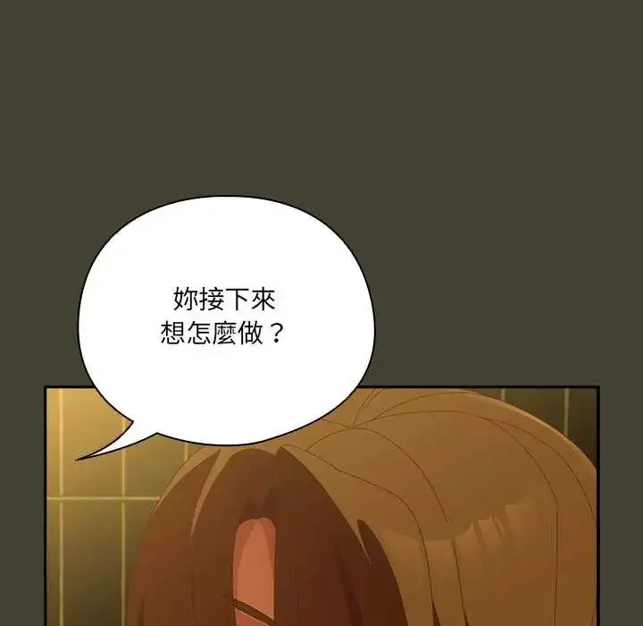 漫画《与众不同的兄妹/我家的掌上明珠》第58话第111张图