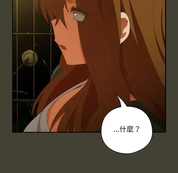 漫画《与众不同的兄妹/我家的掌上明珠》第58话第112张图