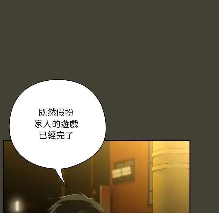 漫画《与众不同的兄妹/我家的掌上明珠》第58话第113张图