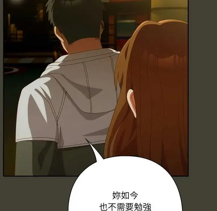 漫画《与众不同的兄妹/我家的掌上明珠》第58话第114张图