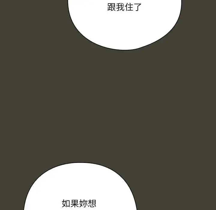 漫画《与众不同的兄妹/我家的掌上明珠》第58话第115张图