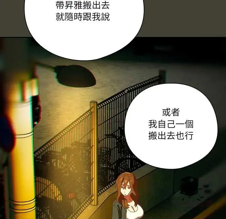 漫画《与众不同的兄妹/我家的掌上明珠》第58话第116张图