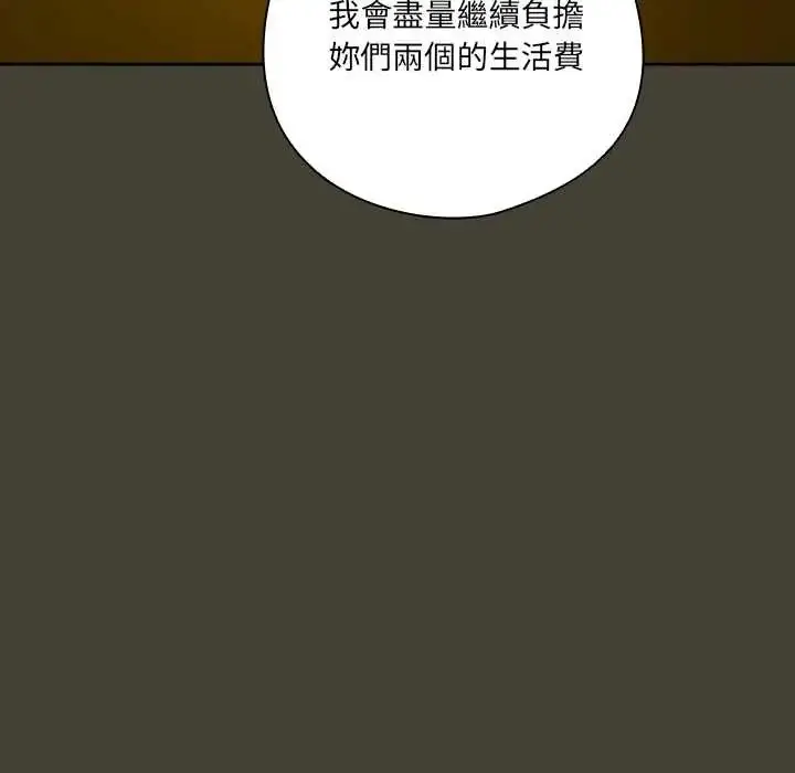 漫画《与众不同的兄妹/我家的掌上明珠》第58话第118张图