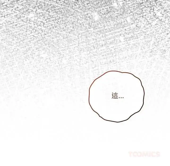 漫画《与众不同的兄妹/我家的掌上明珠》第58话第12张图