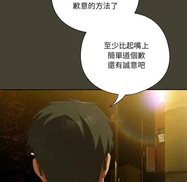 漫画《与众不同的兄妹/我家的掌上明珠》第58话第121张图