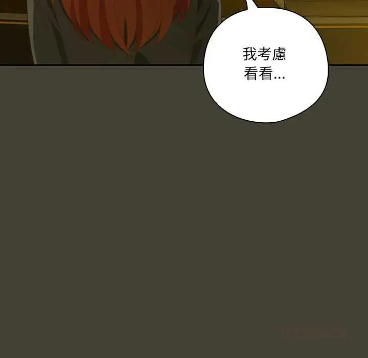 漫画《与众不同的兄妹/我家的掌上明珠》第58话第124张图