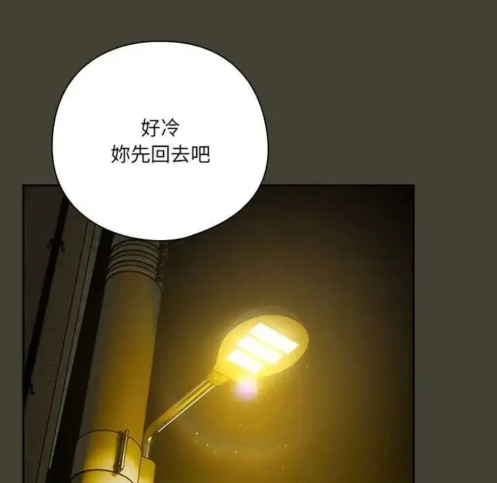 漫画《与众不同的兄妹/我家的掌上明珠》第58话第125张图