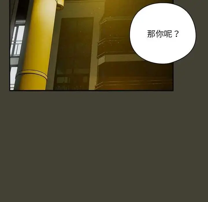 漫画《与众不同的兄妹/我家的掌上明珠》第58话第126张图