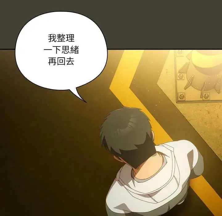 漫画《与众不同的兄妹/我家的掌上明珠》第58话第127张图