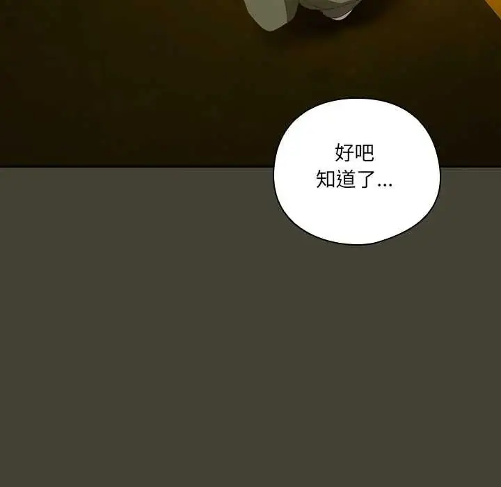 漫画《与众不同的兄妹/我家的掌上明珠》第58话第128张图