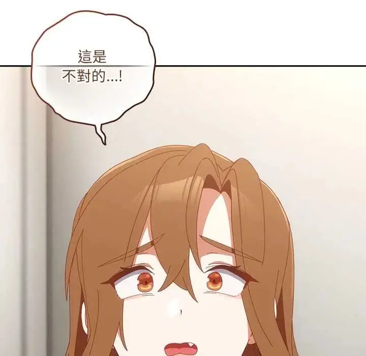 漫画《与众不同的兄妹/我家的掌上明珠》第58话第13张图