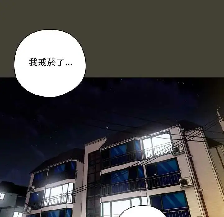 漫画《与众不同的兄妹/我家的掌上明珠》第58话第136张图