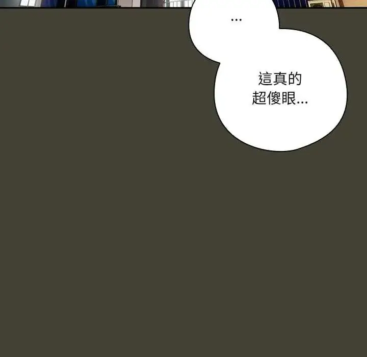 漫画《与众不同的兄妹/我家的掌上明珠》第58话第137张图