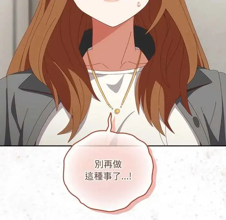 漫画《与众不同的兄妹/我家的掌上明珠》第58话第14张图