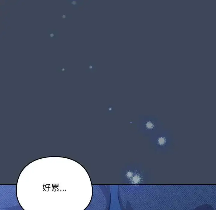 漫画《与众不同的兄妹/我家的掌上明珠》第58话第141张图