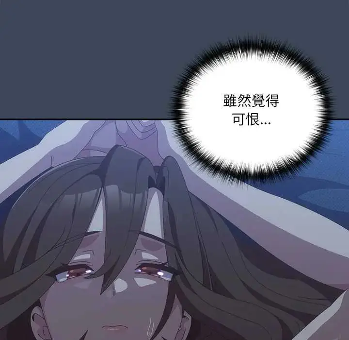 漫画《与众不同的兄妹/我家的掌上明珠》第58话第145张图
