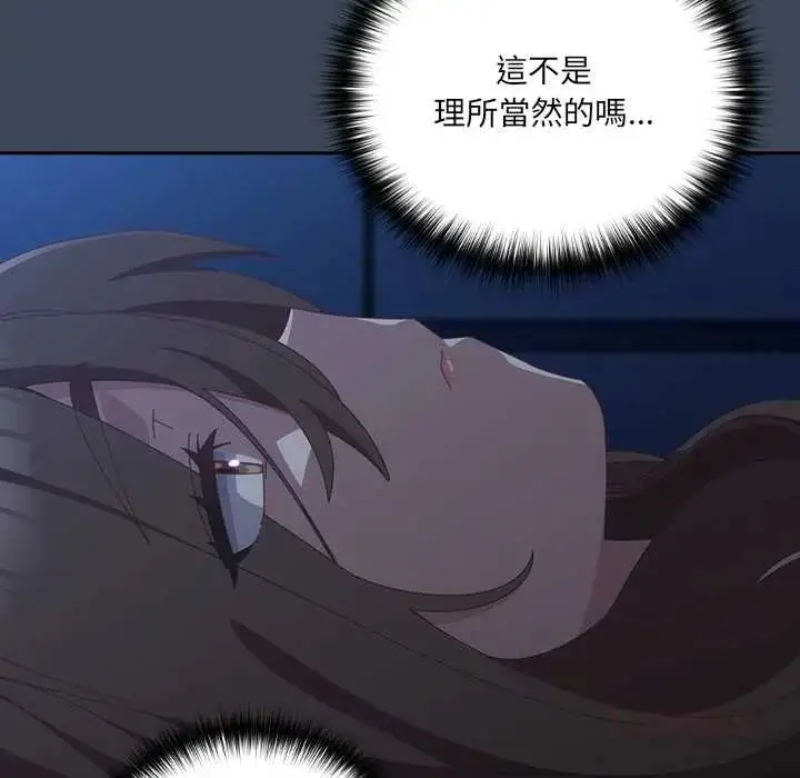漫画《与众不同的兄妹/我家的掌上明珠》第58话第148张图