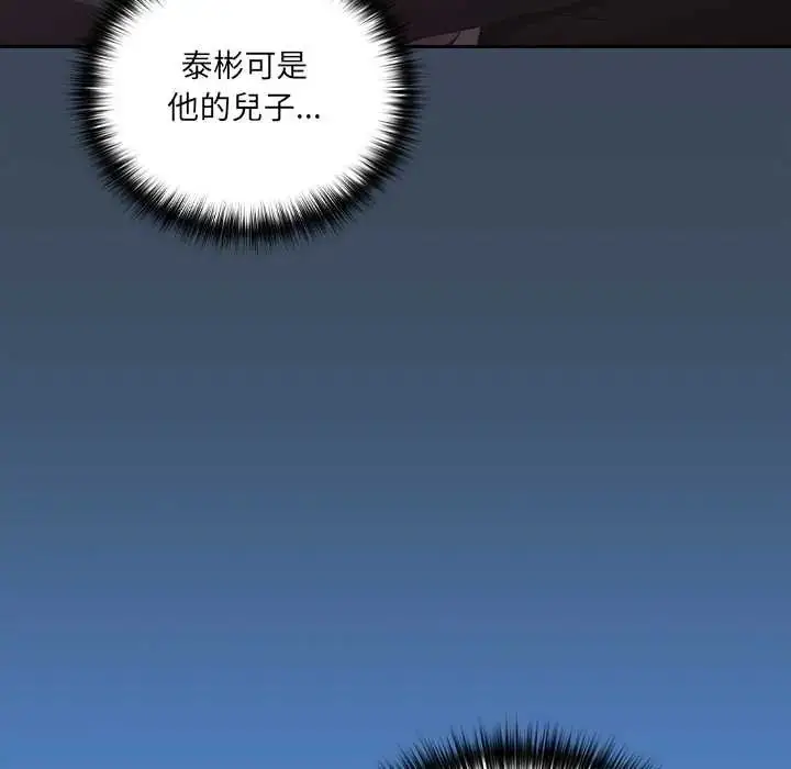 漫画《与众不同的兄妹/我家的掌上明珠》第58话第149张图
