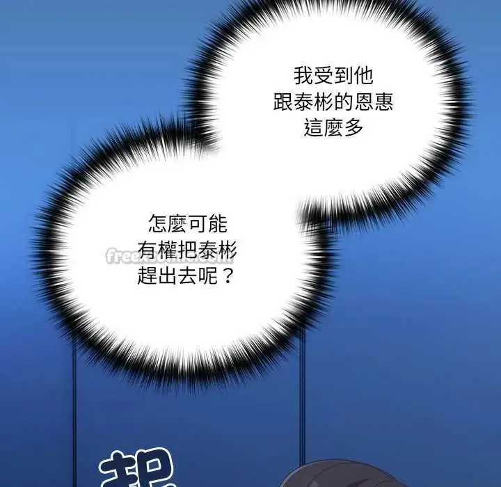 漫画《与众不同的兄妹/我家的掌上明珠》第58话第150张图