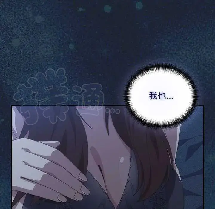 漫画《与众不同的兄妹/我家的掌上明珠》第58话第155张图