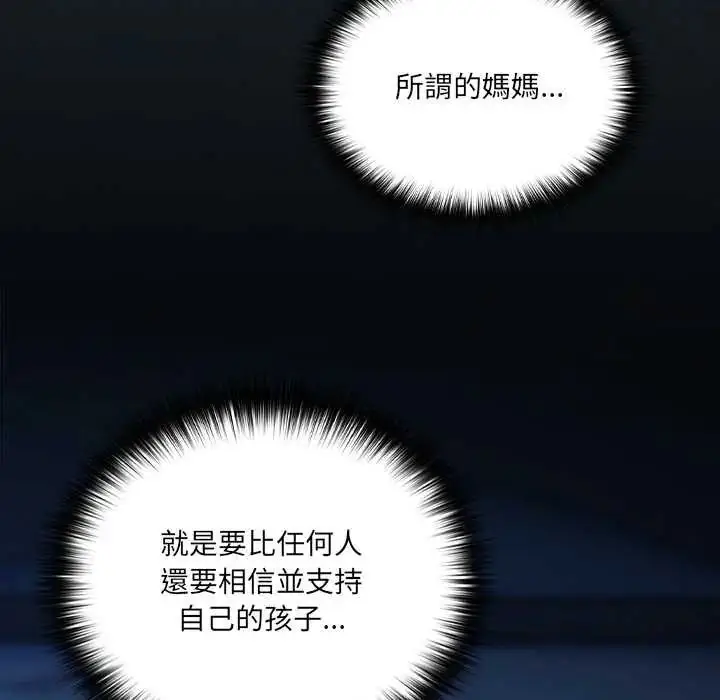 漫画《与众不同的兄妹/我家的掌上明珠》第58话第158张图