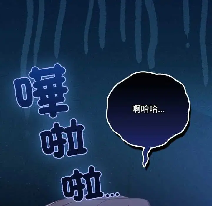 漫画《与众不同的兄妹/我家的掌上明珠》第58话第177张图