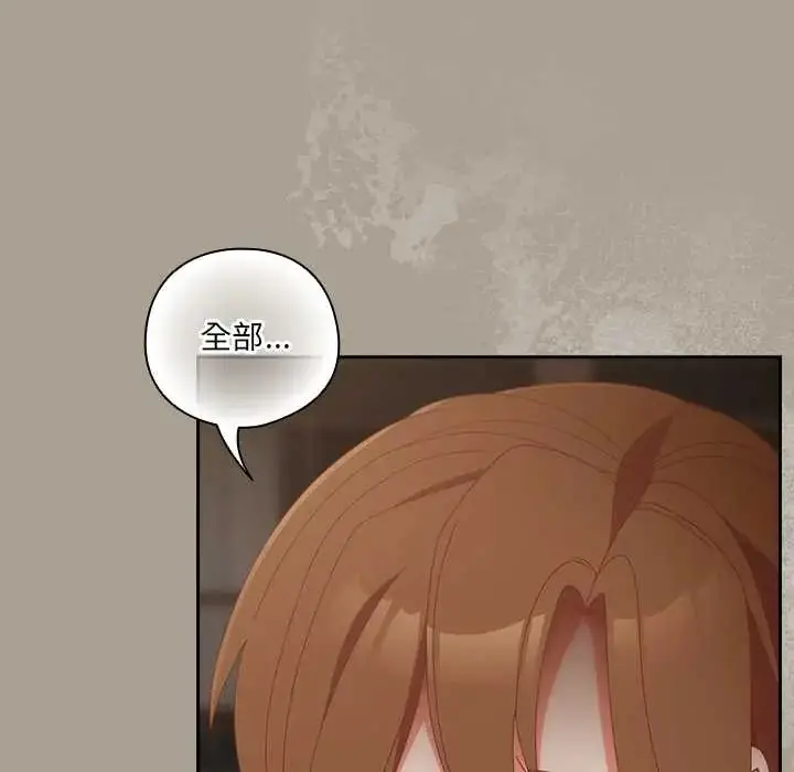 漫画《与众不同的兄妹/我家的掌上明珠》第58话第23张图