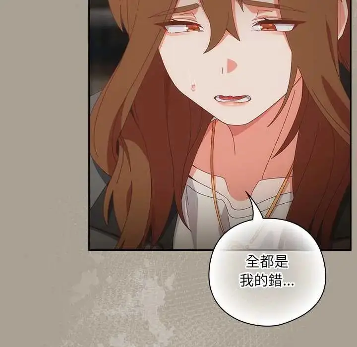漫画《与众不同的兄妹/我家的掌上明珠》第58话第24张图
