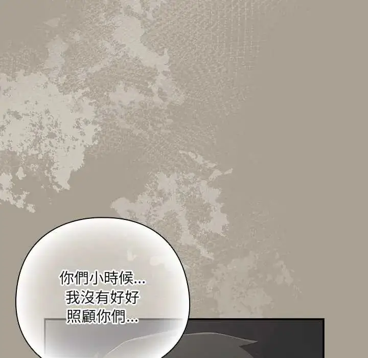漫画《与众不同的兄妹/我家的掌上明珠》第58话第25张图