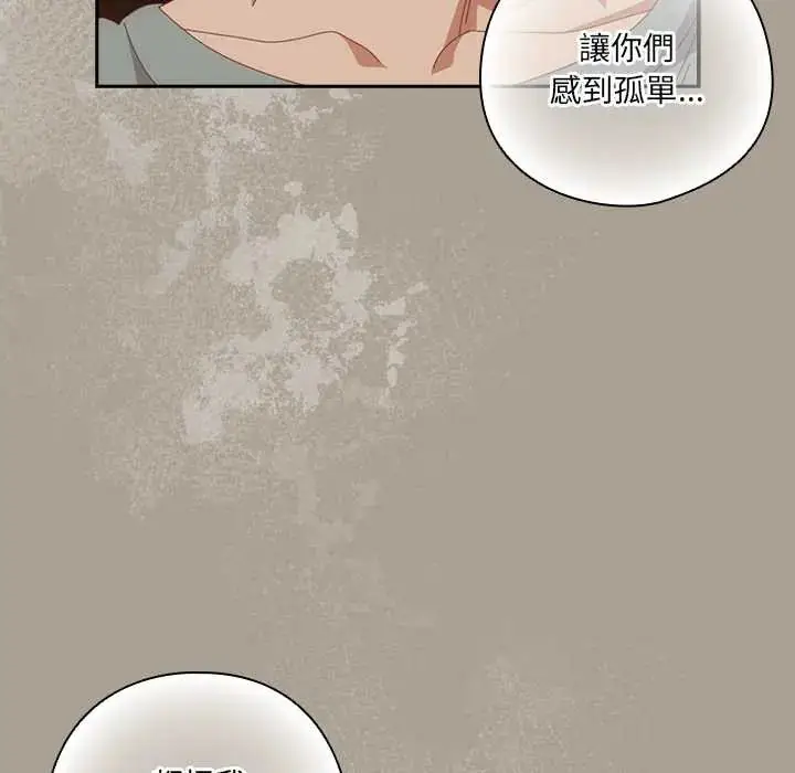 漫画《与众不同的兄妹/我家的掌上明珠》第58话第27张图