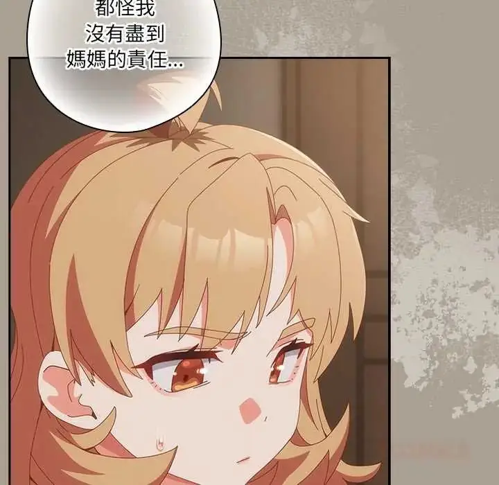 漫画《与众不同的兄妹/我家的掌上明珠》第58话第28张图