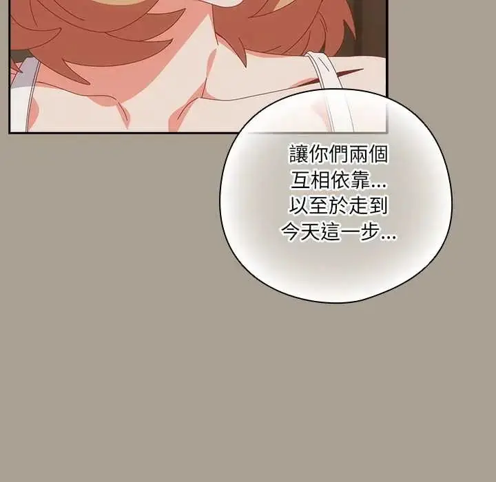 漫画《与众不同的兄妹/我家的掌上明珠》第58话第29张图