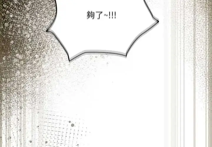 漫画《与众不同的兄妹/我家的掌上明珠》第58话第3张图
