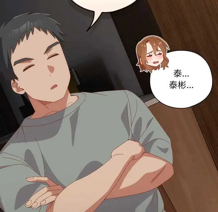 漫画《与众不同的兄妹/我家的掌上明珠》第58话第35张图