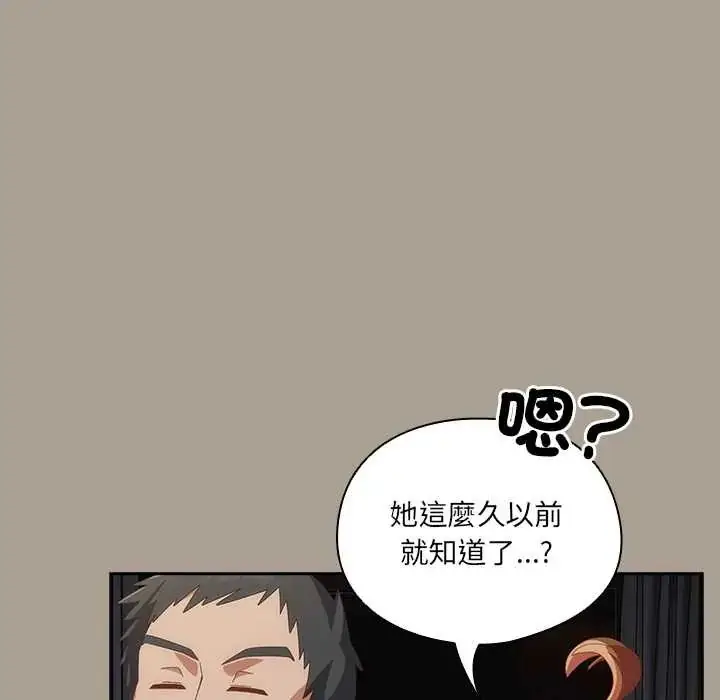 漫画《与众不同的兄妹/我家的掌上明珠》第58话第37张图