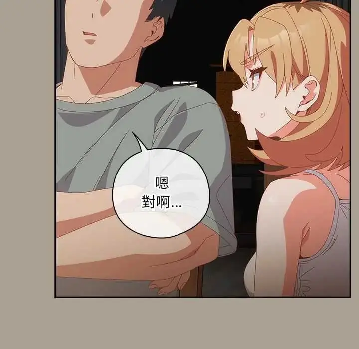 漫画《与众不同的兄妹/我家的掌上明珠》第58话第38张图