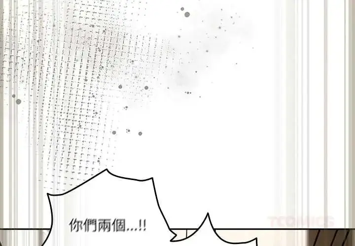 漫画《与众不同的兄妹/我家的掌上明珠》第58话第4张图