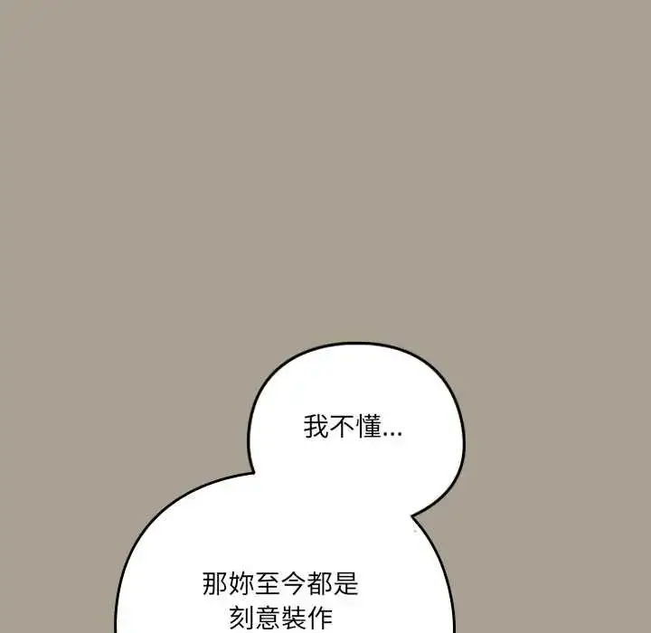 漫画《与众不同的兄妹/我家的掌上明珠》第58话第41张图