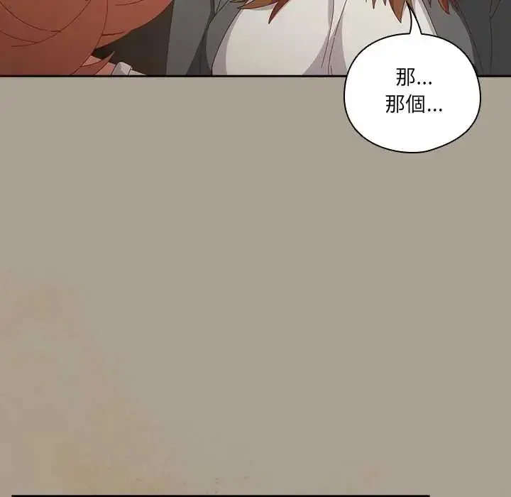 漫画《与众不同的兄妹/我家的掌上明珠》第58话第43张图