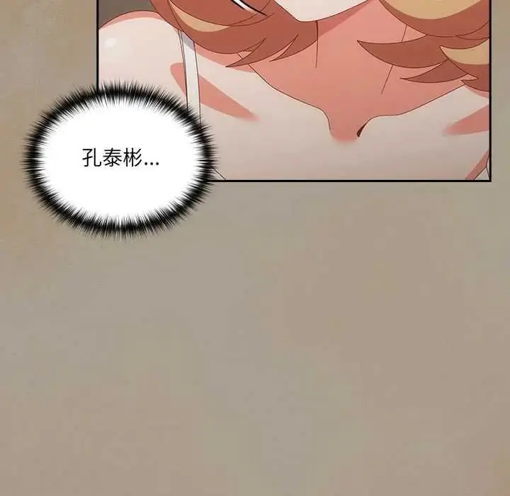 漫画《与众不同的兄妹/我家的掌上明珠》第58话第46张图