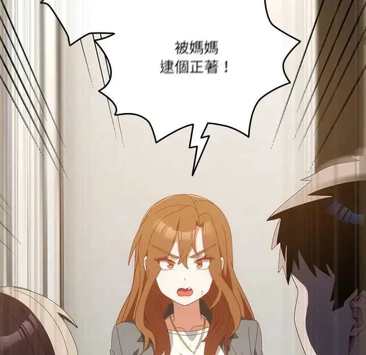 漫画《与众不同的兄妹/我家的掌上明珠》第58话第5张图