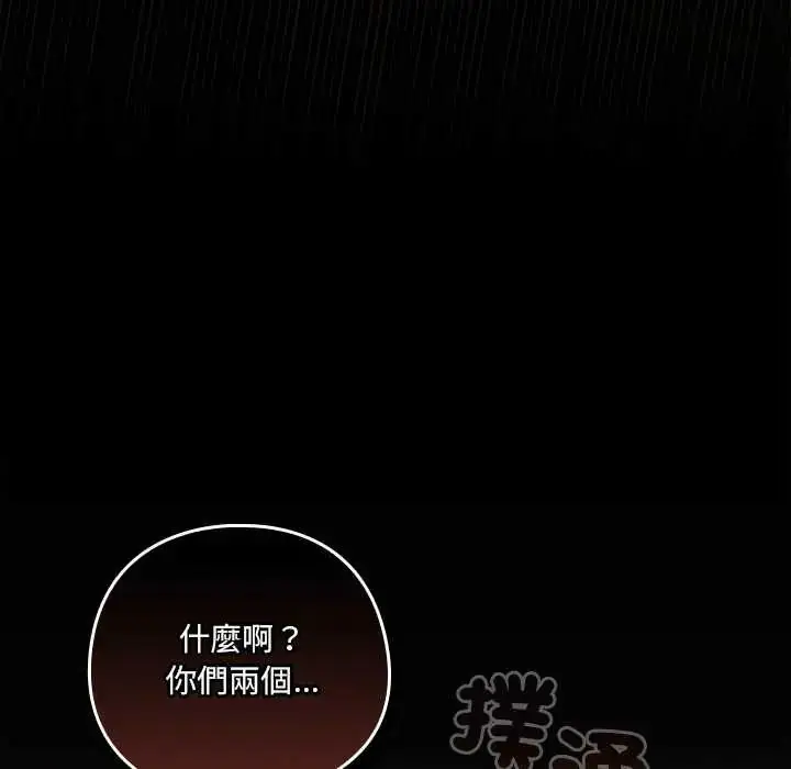漫画《与众不同的兄妹/我家的掌上明珠》第58话第54张图