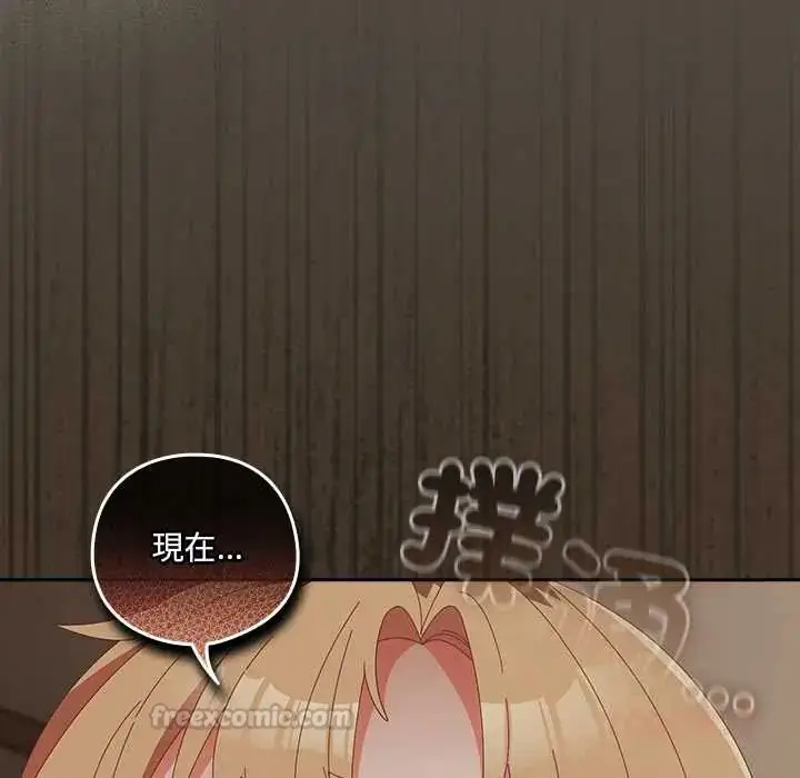 漫画《与众不同的兄妹/我家的掌上明珠》第58话第60张图