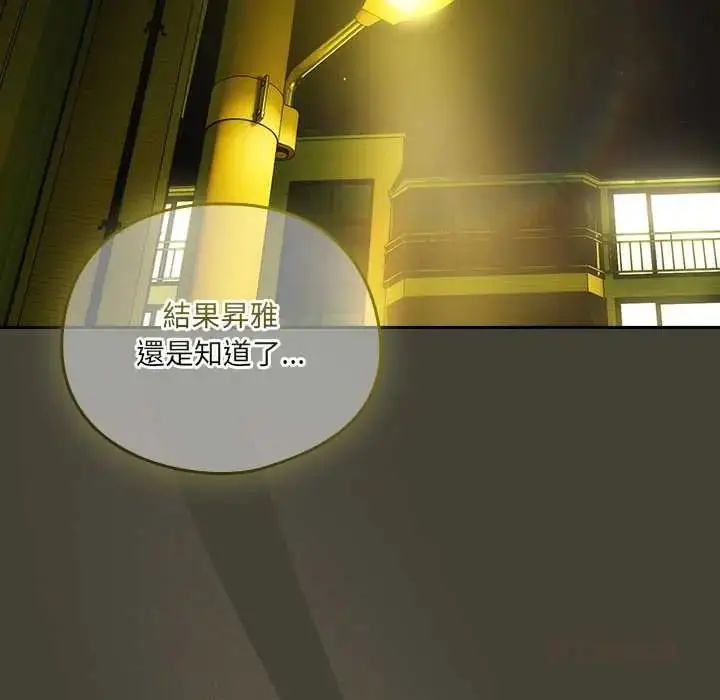 漫画《与众不同的兄妹/我家的掌上明珠》第58话第76张图