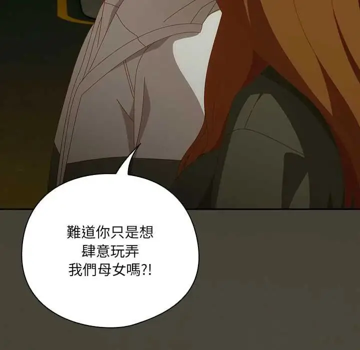 漫画《与众不同的兄妹/我家的掌上明珠》第58话第87张图