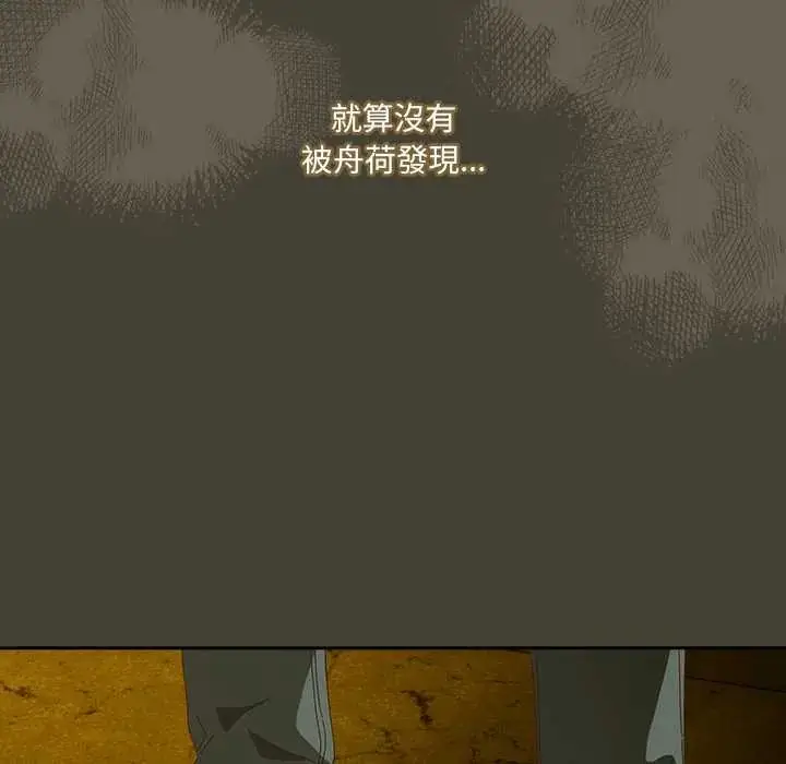 漫画《与众不同的兄妹/我家的掌上明珠》第58话第97张图