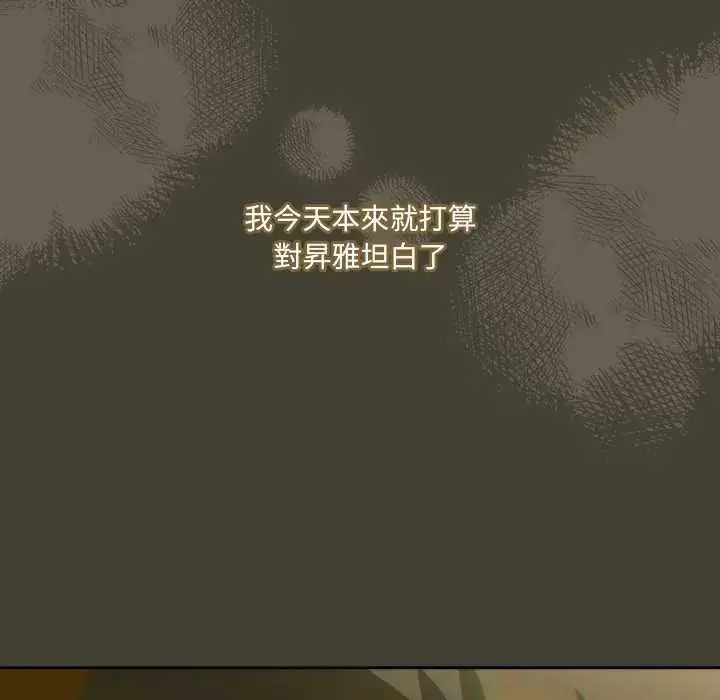 漫画《与众不同的兄妹/我家的掌上明珠》第58话第99张图