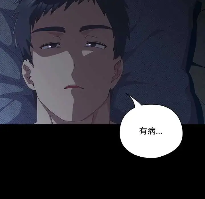 漫画《与众不同的兄妹/我家的掌上明珠》第59话第10张图