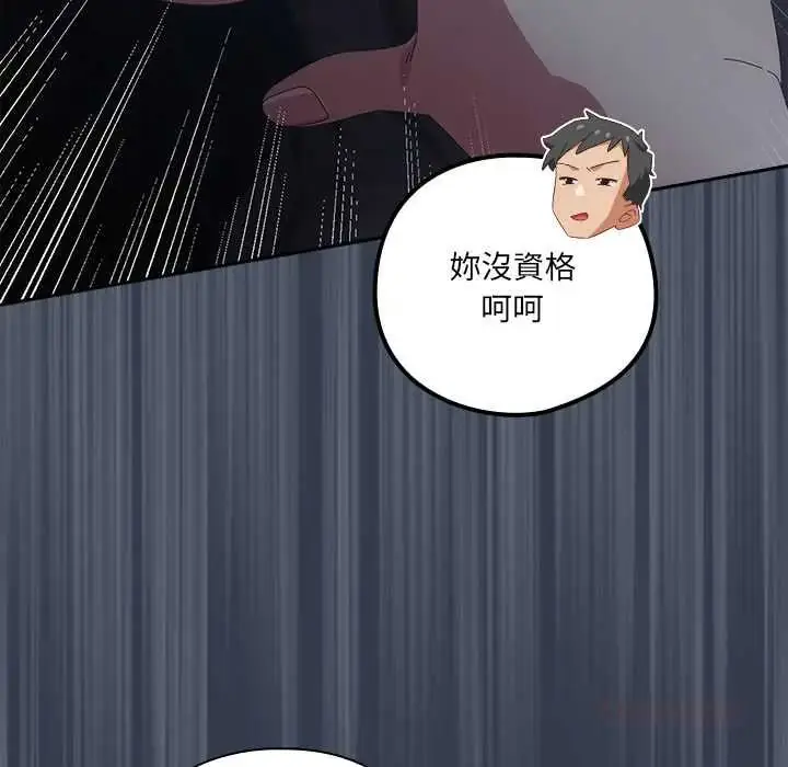 漫画《与众不同的兄妹/我家的掌上明珠》第59话第100张图
