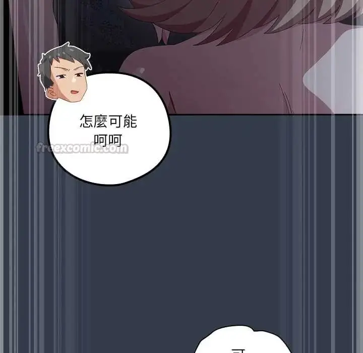 漫画《与众不同的兄妹/我家的掌上明珠》第59话第105张图